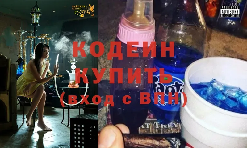 Codein Purple Drank  ОМГ ОМГ сайт  Пошехонье 