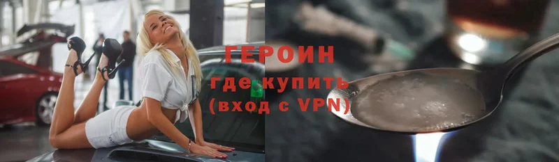 ГЕРОИН VHQ  что такое   Пошехонье 